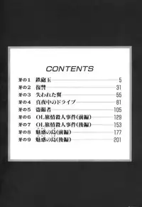 [Onikubo Hirohisa] Mehyou | Female Panther Volume 1