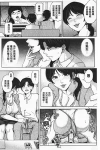 Kanojo no Mama to Deai Kei de… | 和女友的媽媽在交友約炮時