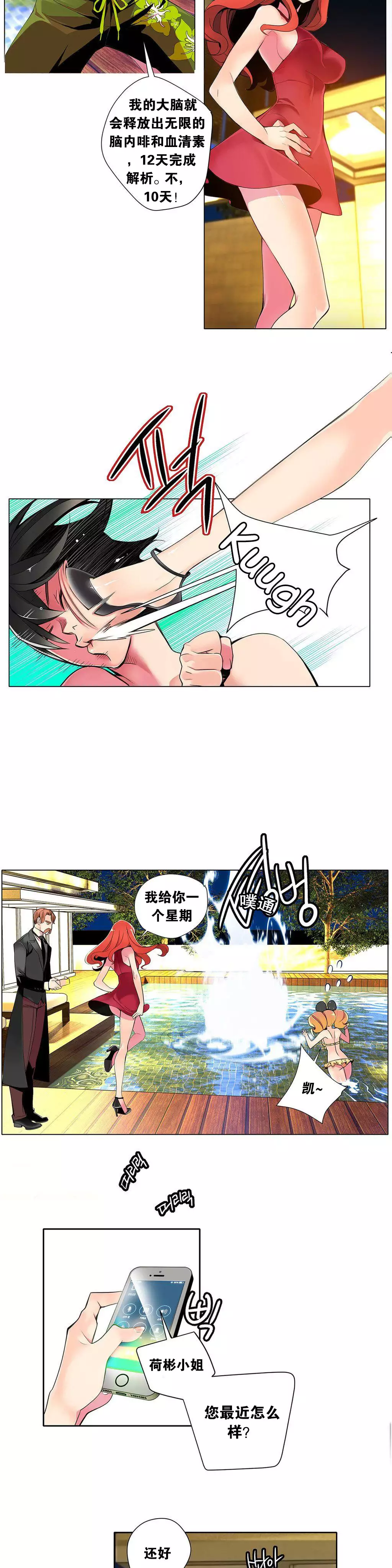 Lilith`s Cord Ch.1-6