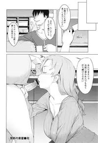 [Ryuuta] Saishoku Inbi