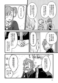 相応しくないと思った恋の三度目の正直