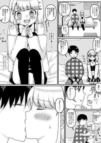 Digital Puni Pedo! Vol. 31