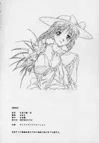 [白米玄] 玄色館·伍-白米の強敵篇