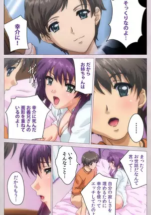 Tsuma Shibori Kanzenban