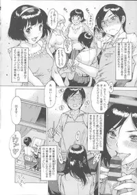 [Nishi Iori] Fujun Isei