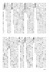 [Hayami Jun] Love Letter from Kanata