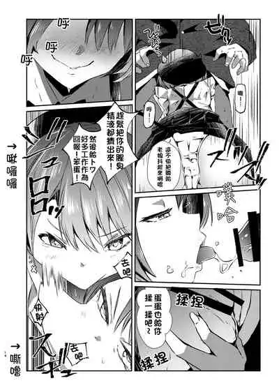 sweet small devil business | 甜美小惡魔的商業行為