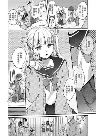 夢現ロマンティック 朦朧之間的浪漫