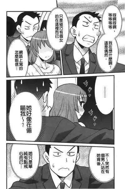 zannen garus | 殘念怪女孩們