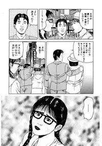 [Tsunoame Kazuya] Hitozuma Nerawareta Biniku [Digital]