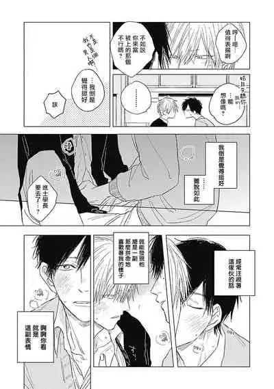 Houkago no Ghost | 放课后的幽灵 Ch. 1-5