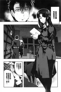 [Uchi-Uchi Keyaki] Nympho Garden | 女淫魔的秘密花園 [Chinese]