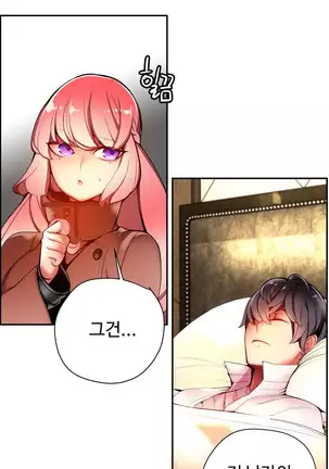 Lilith`s Cord Ch.0-43