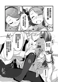 [Dadachamame (TTOMM)] IONADUN (THE IDOLM@STER) [Chinese] [无毒汉化组] [Digital]