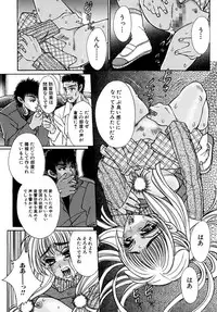 [Chihiro] Inma no Sumu Basho [Digital]