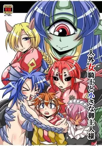 Non-human Female Knights and the Little Master