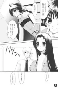 (C74) [Dotechin Tengoku (Ryuuki Yumi)] AMM (THE iDOLM@STER)