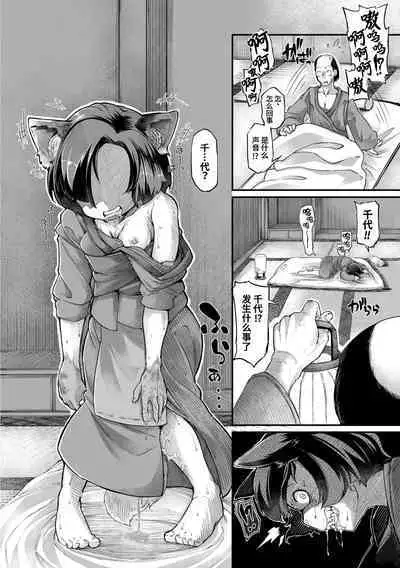 [Okuva] Onimara [Chinese] [山猫亭个人汉化] [Digital]