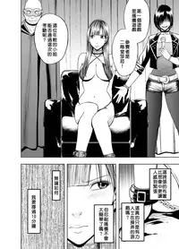 [Crimson (Carmine)] Crimson Prison 1 [Chinese][50倍徑三年式127毫米炮D型漢化組]