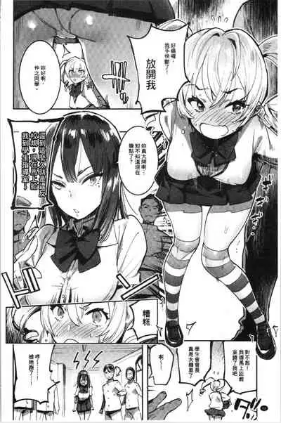 Mankitsu Pako Life | 淫穴緊縮♥啪啪性生活