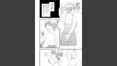 Toshiue no Yome-san Moraimashita