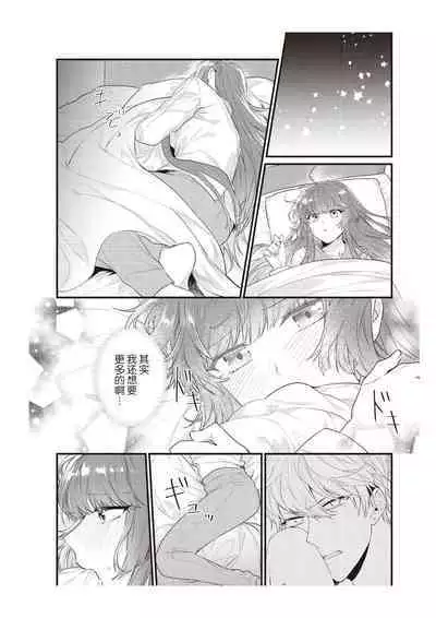 Densha de, Jugyou. Sensei to. | 在电车里，上课。和老师。1-7