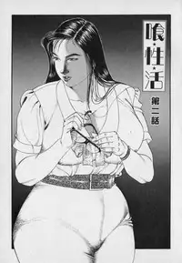 [Hachuu Rui] Innyuu Densetsu