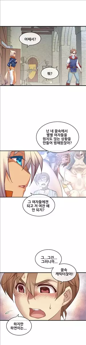 Master in My Dreams Ch.90-125