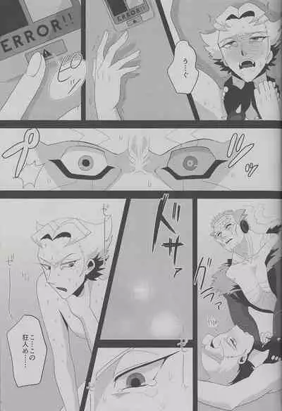 Roshiyashin no Marionieto-uka