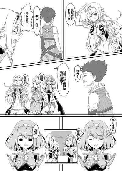 Nyan Nyan Nia-chan Hon