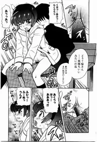 [Nagisawa You] Yokkyuu Fuman Shoujo