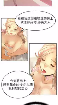 [哈士奇小子＆Minumindu] 心動！MY OFFICE LADYS 第1季 [中国翻訳]