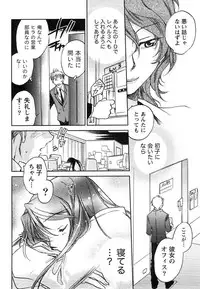 [Okano Ahiru] Hanjuku Developer - The immature developer