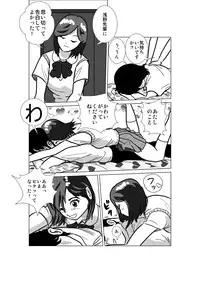 [I／H／R] LOVE IS THE PLAN Chapter 1 & 2