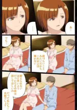 Tonari no hitodzuma to naisho no suwappingu kanzenhan