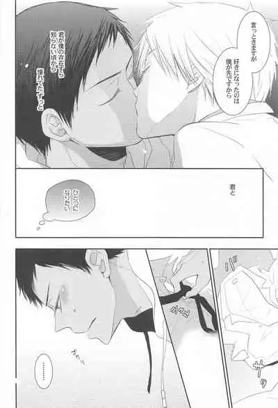 THE PSYLOCK OF KUROBAS