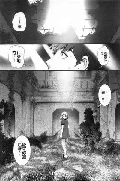 Chika 30m no Mitsugetsu o...