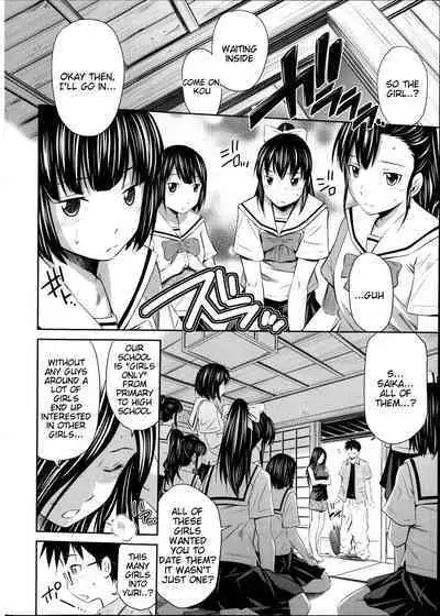 [Sabashi Renya] Gokubuto Insert [English, Complete] [Tigoris Translates]