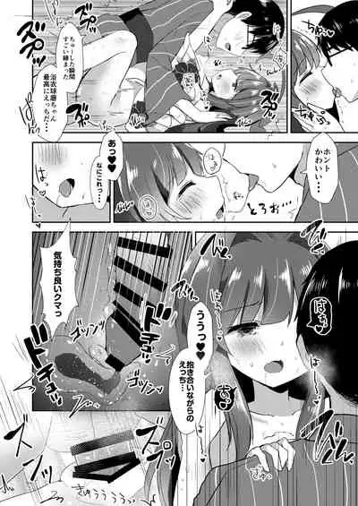 Yukata Sugata no Kuma-chan to