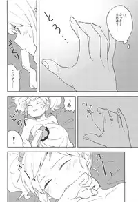 Onegaishimasu, Yuzu Senpai!