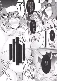 (C87) [Imomaru (Kenpi)] Karubi (Touhou Project) [Chinese] [贝尔西行寺个人汉化]