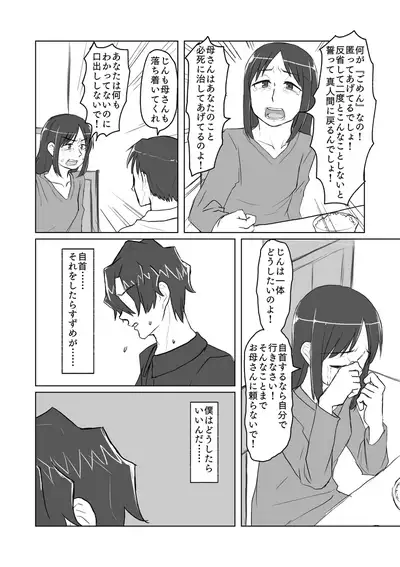 Satori Youjo to Lolicon to