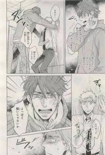 BE・BOY GOLD 2014-12