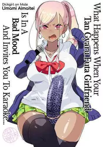 Kigen no Warui Kuro Gal Futanari Kanojo ni Karaoke ni Yobidasareta Kekka... | What Happens When Your Tan Gyaru Futa Girlfriend Is in a Bad Mood and Invites You To Karaoke...