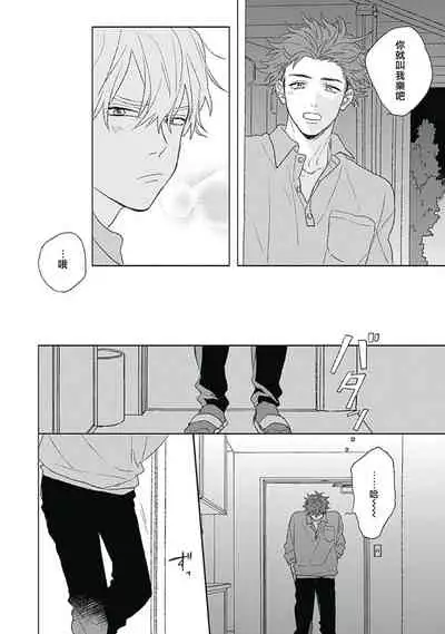 Golden Sparkle | 闪耀金色光芒的你 Ch. 1-5