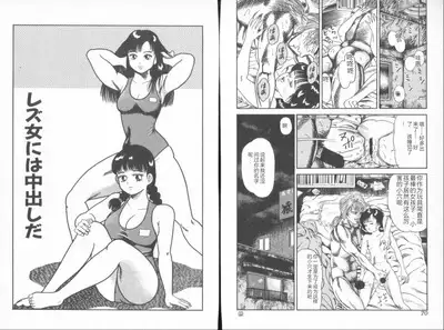 Dashichae! - Ejaculate!