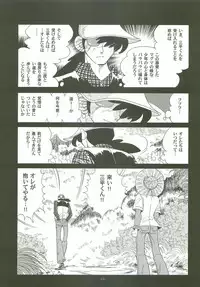 Sao o Nigirasha Nipponichi!!