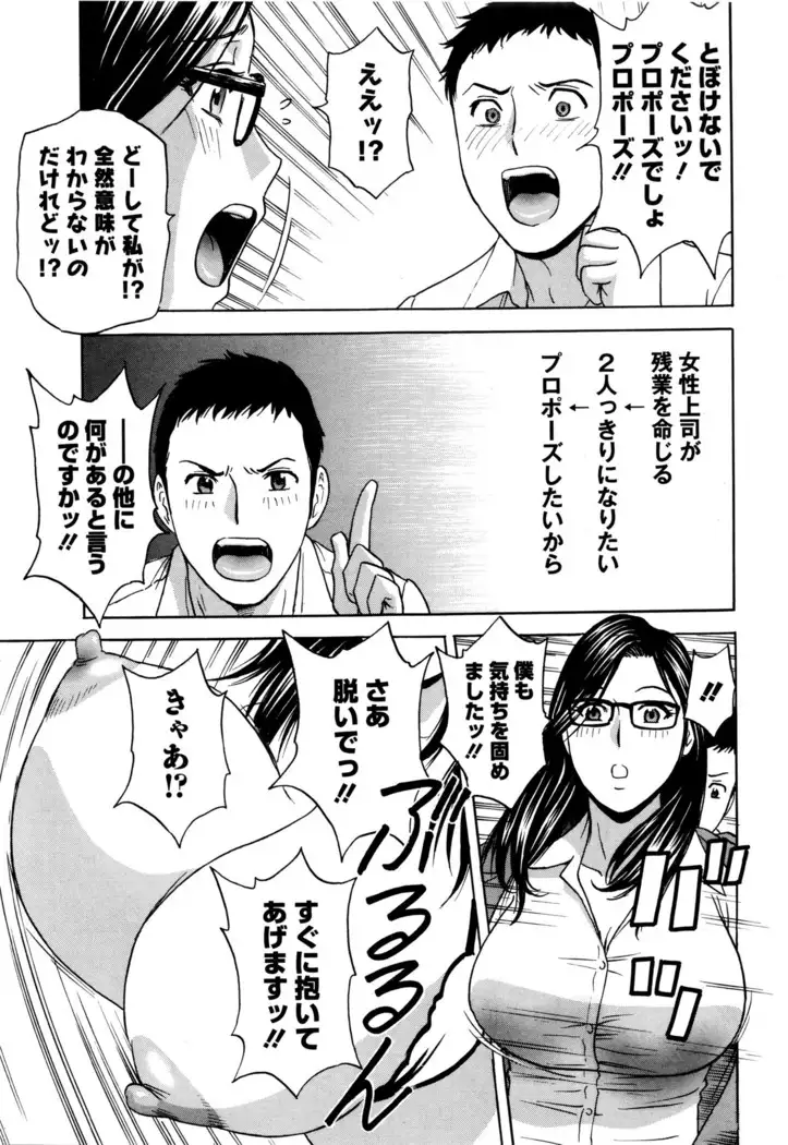 Kiyoku Tashiku Inwaini Ch1-Ch3