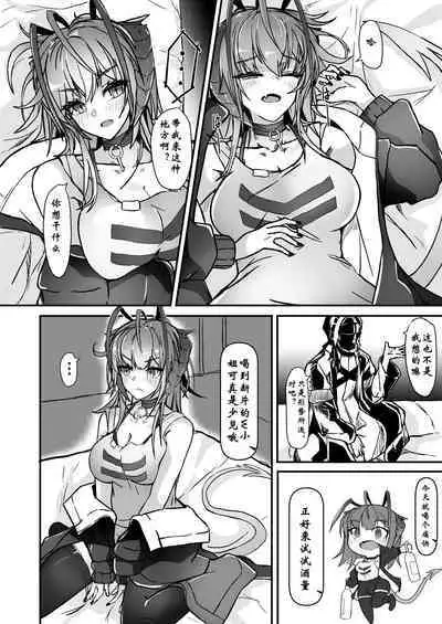 AM6:44 (akasabi)·咱是个坏女孩2(明日方舟同人H·LC整合汉化组)