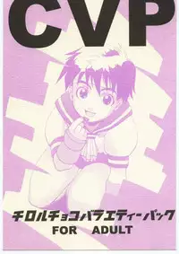 [Dokudenpa Kenkyuush] CVP (Various)